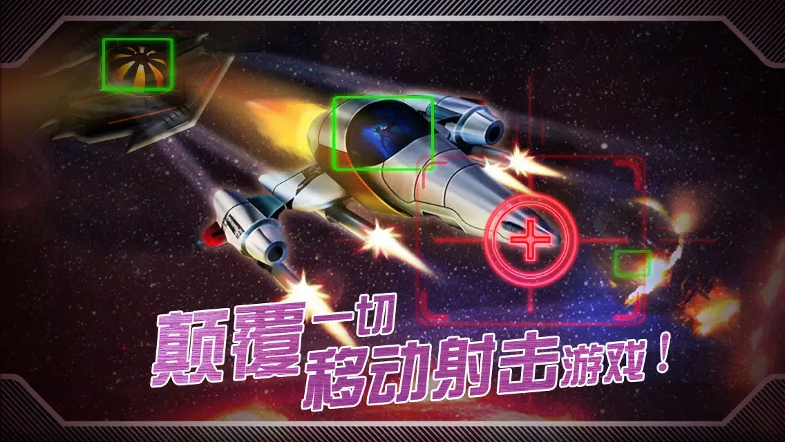 零号战机 スクリーンショット