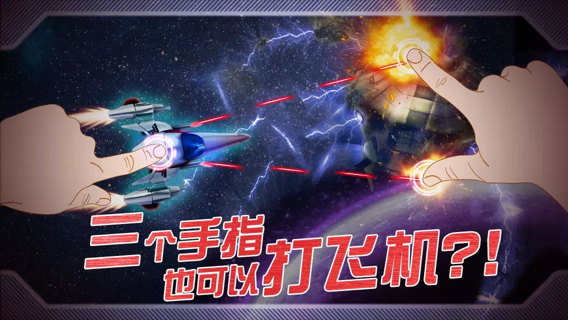零号战机 スクリーンショット