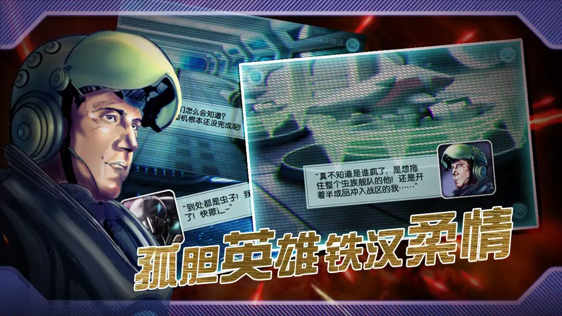 零号战机 スクリーンショット
