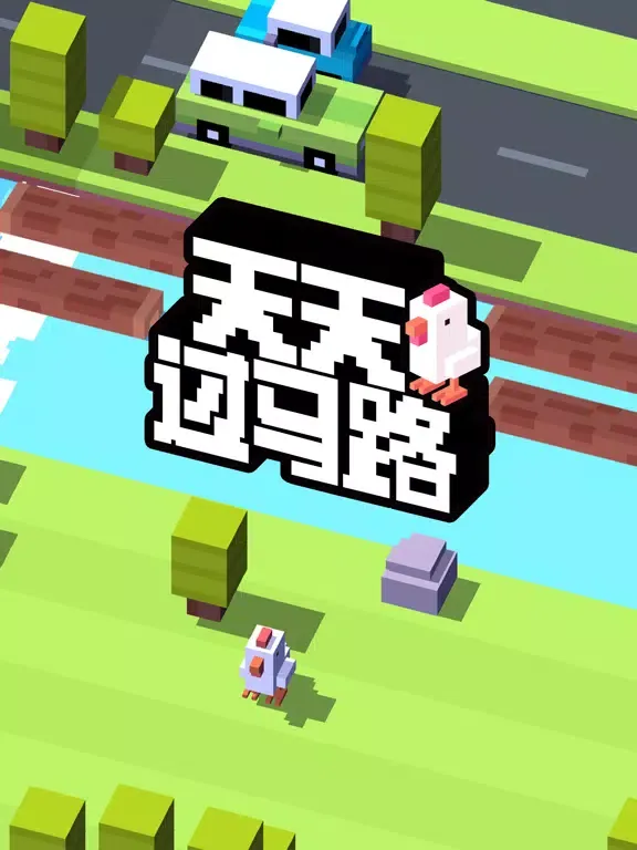 Capturas de pantalla de 天天過馬路 iPad 