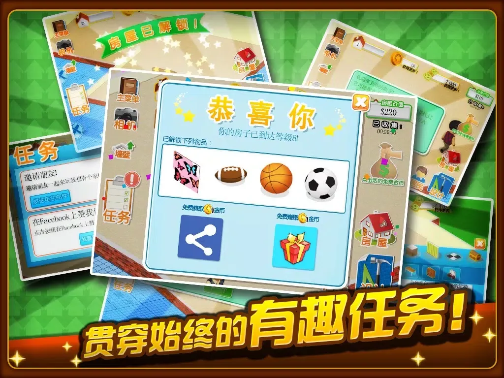 تصاویر 我想有个家 iPad 