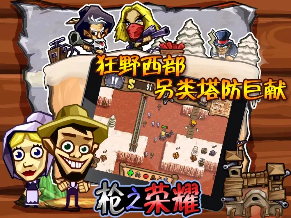 تصاویر 枪之荣耀付费版 iPad 