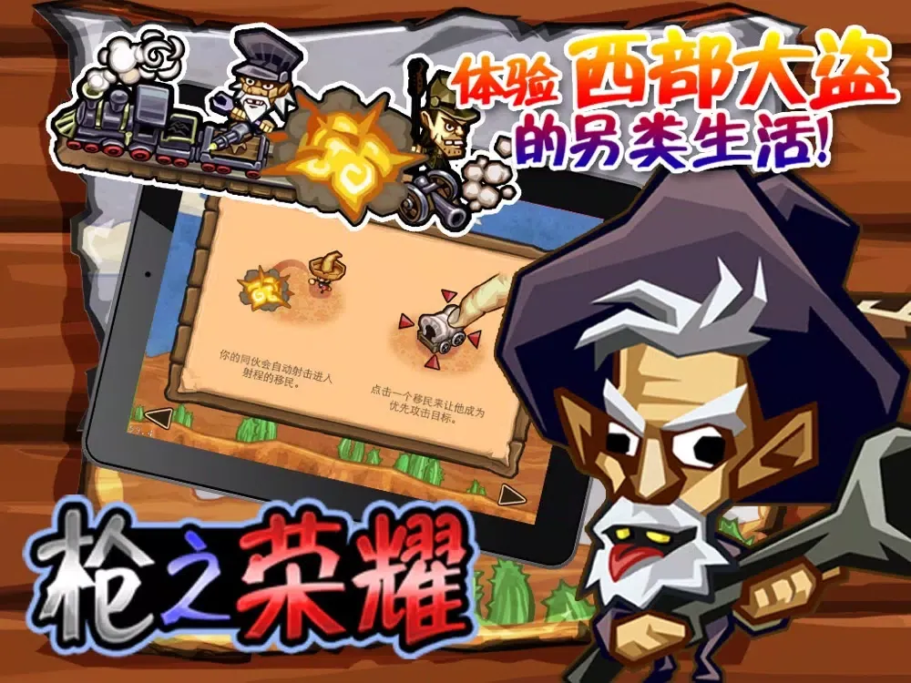 تصاویر 枪之荣耀付费版 iPad 