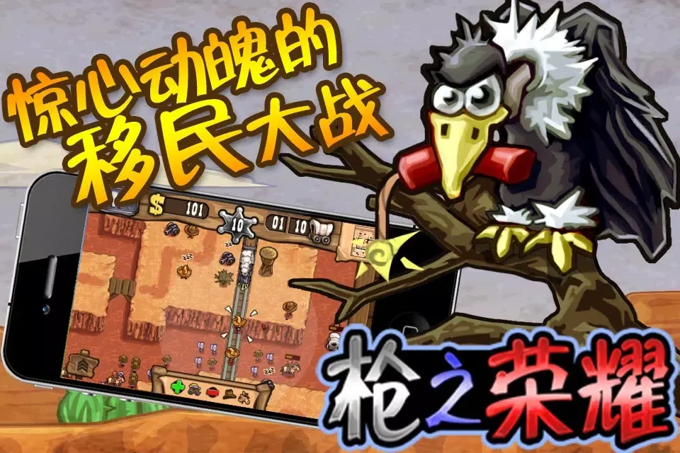 تصاویر 枪之荣耀付费版