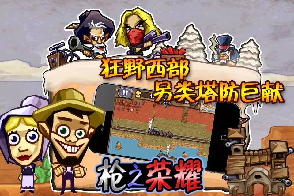 تصاویر 枪之荣耀付费版
