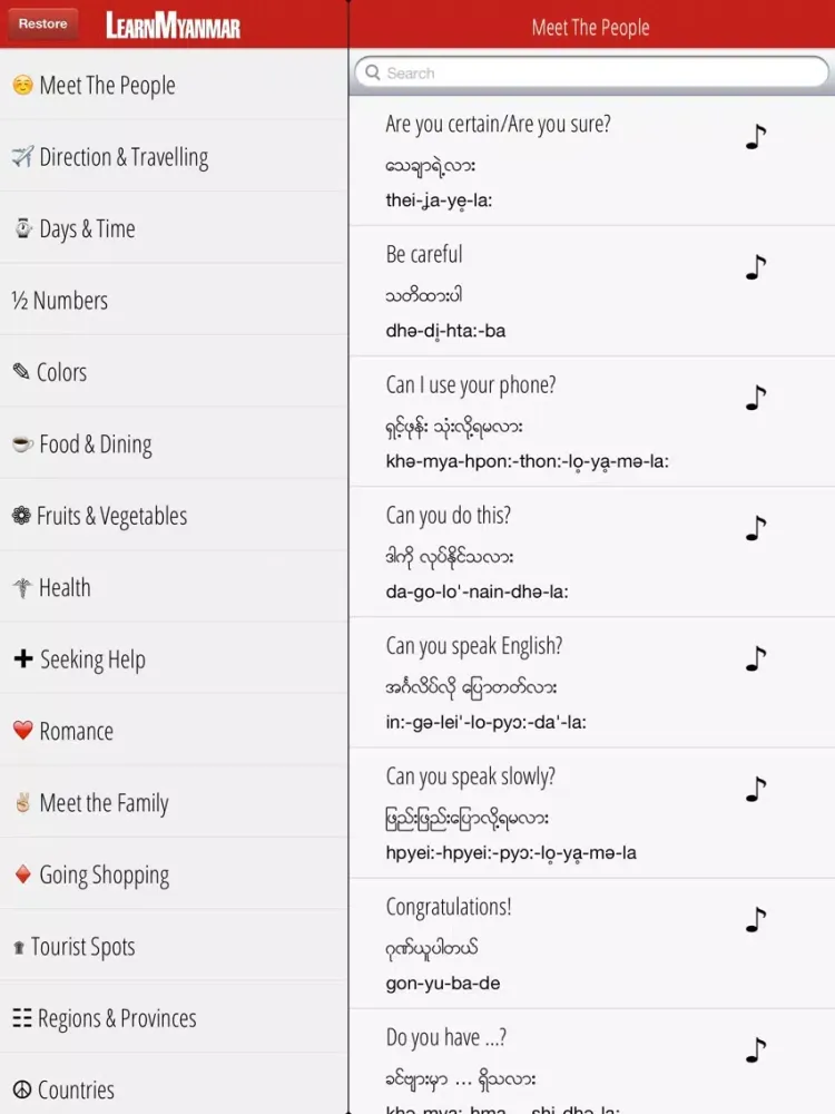 Learn Myanmar iPad  স্ক্রিনশট