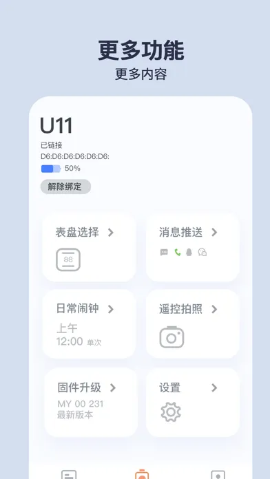 YoFit應用截圖