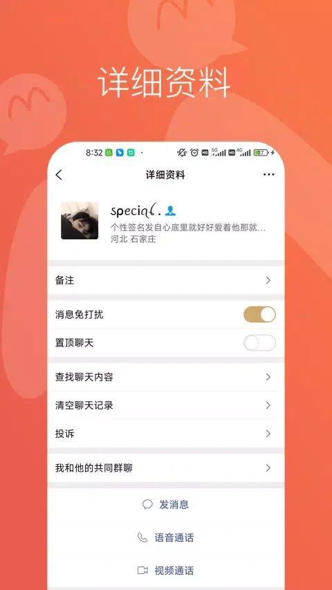 Captures d'écran de 享脉
