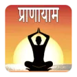 Pranayama