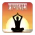 Pranayama
