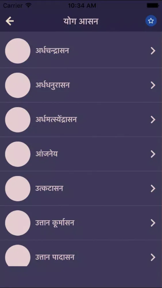 Daily Yoga Poses App In Hindi All Type Of Yogasana Screenshots
