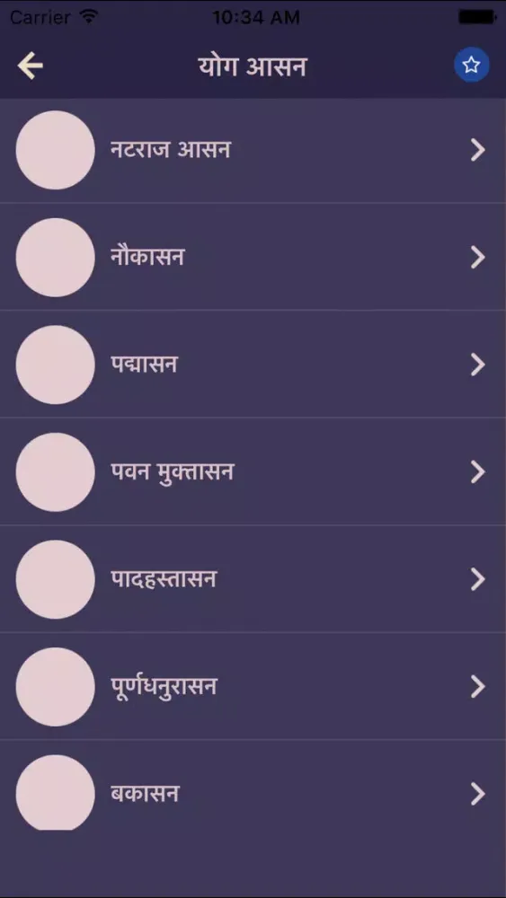 Daily Yoga Poses App In Hindi All Type Of Yogasana Screenshots