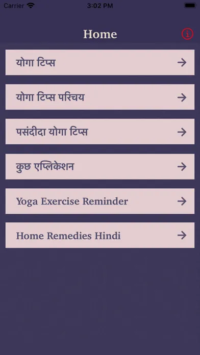 ภาพหน้าจอของ Hindi Yoga Asana Exercise Tips