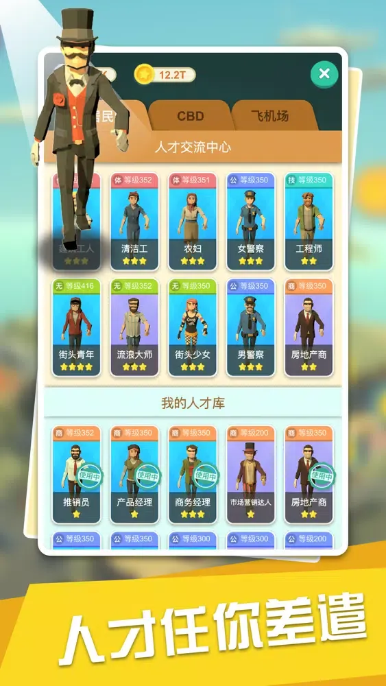 صور 城市缔造者: 拆迁队出动