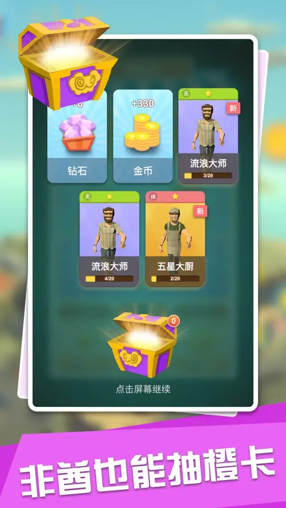 صور 城市缔造者: 拆迁队出动