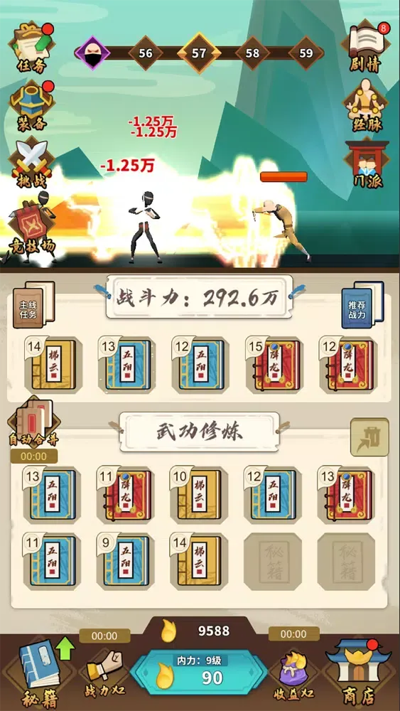 Capturas de tela do 我不是大侠