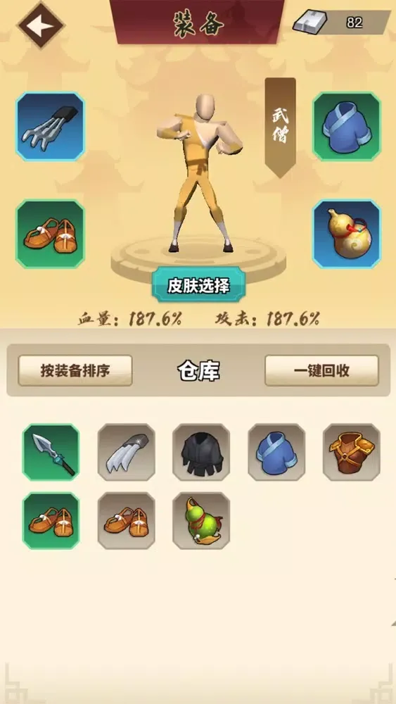 Capturas de tela do 我不是大侠
