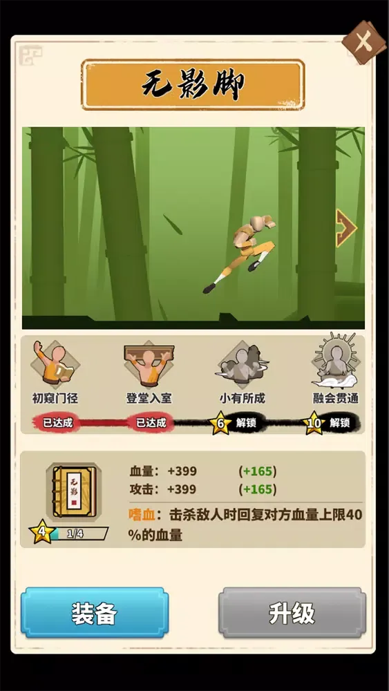Capturas de tela do 我不是大侠
