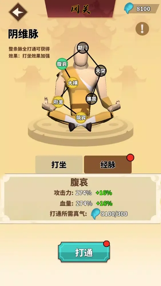 Capturas de tela do 我不是大侠