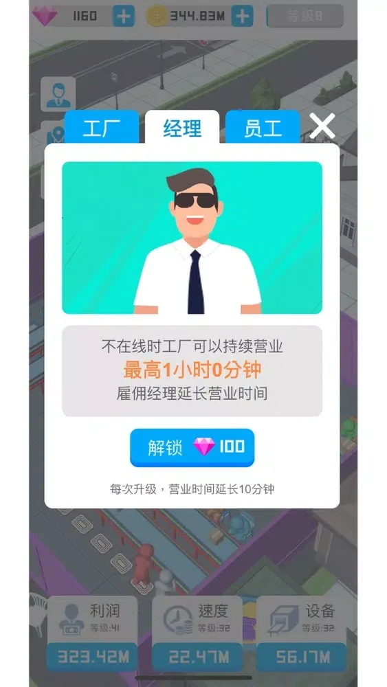 Zrzuty ekranu 血汗工厂