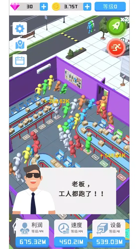 Zrzuty ekranu 血汗工厂