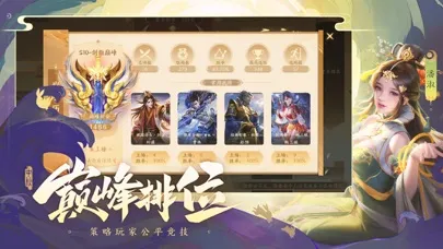 三国杀十周年 스크린샷