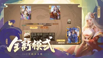 三国杀十周年 스크린샷