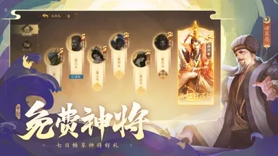 三国杀十周年 스크린샷