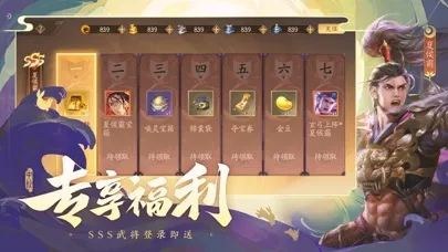 三国杀十周年 스크린샷
