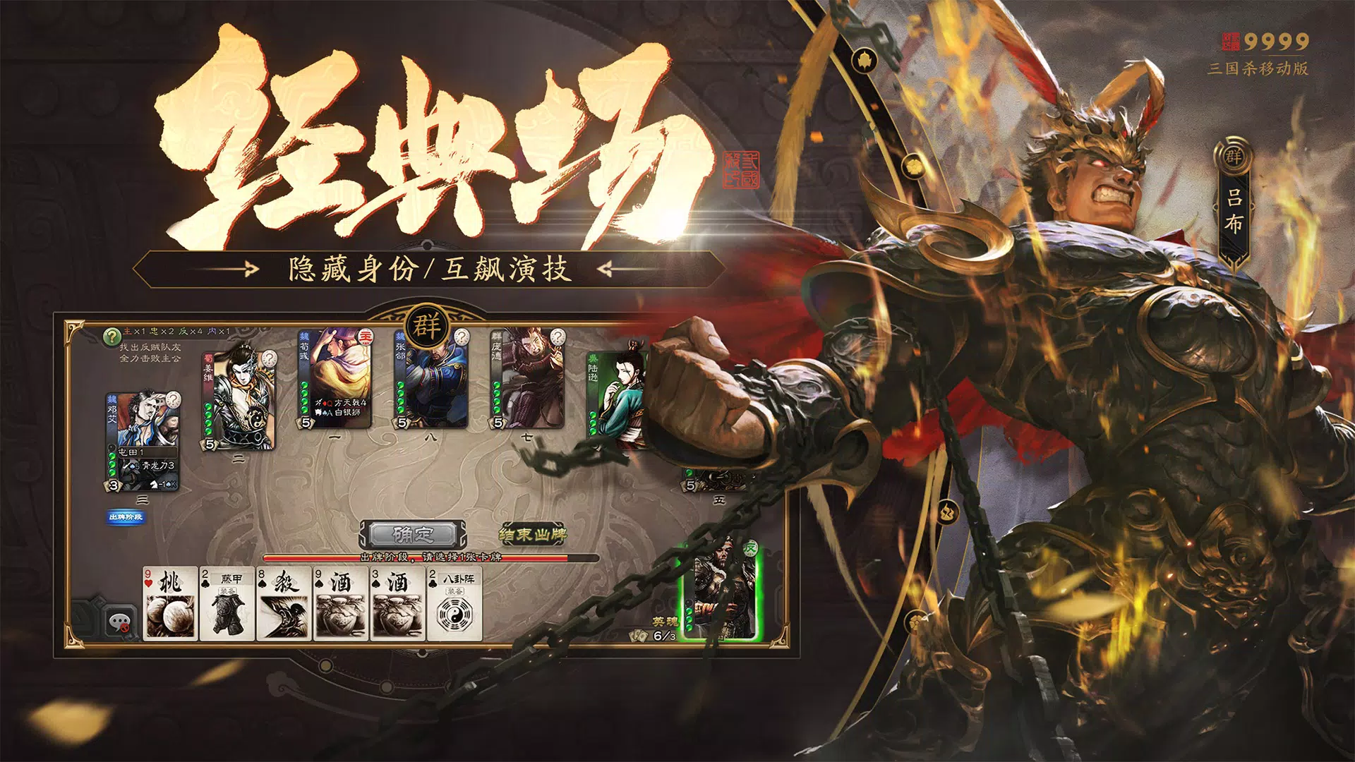 三国杀的应用截图2