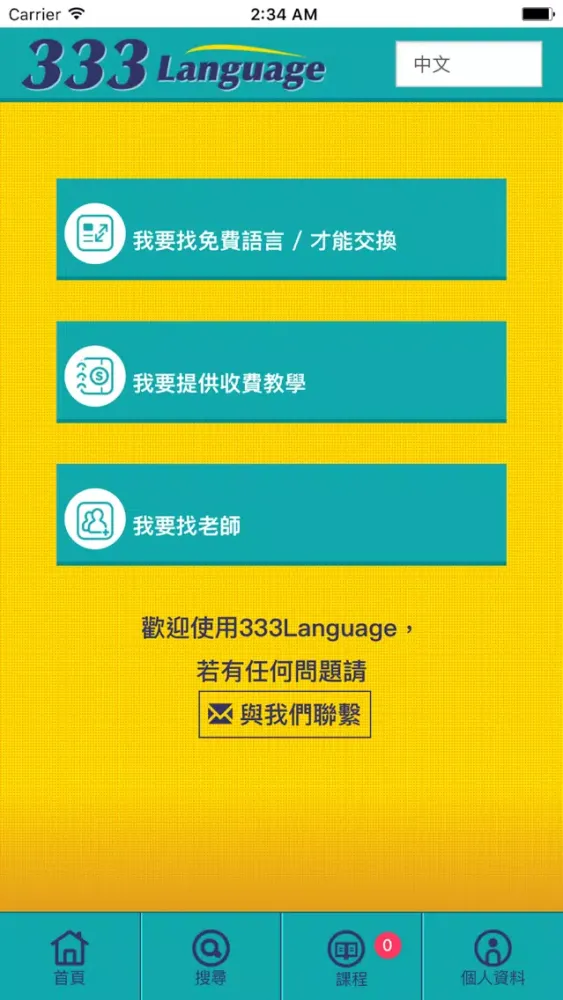 صور 333 Language