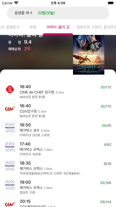 부디 boodie Screenshots