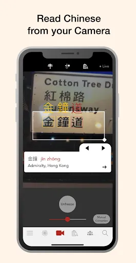 HanYou - Chinese Dictionary an Screenshots