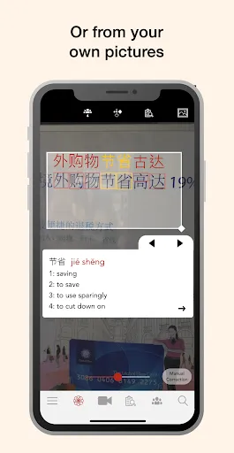 HanYou - Chinese Dictionary an Screenshots