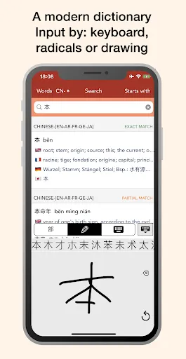HanYou - Chinese Dictionary an Screenshots