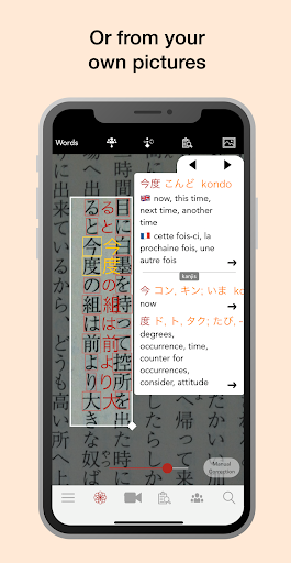Yomiwa - Japanese Dictionary a Screenshots