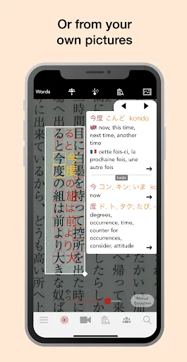 Yomiwa - Japanese Dictionary a應用截圖