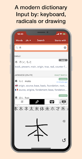 Yomiwa - Japanese Dictionary a Screenshots
