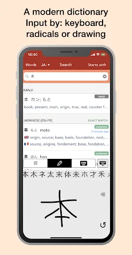 Yomiwa - Japanese Dictionary a應用截圖