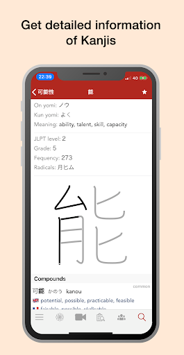 Yomiwa - Japanese Dictionary a Screenshots