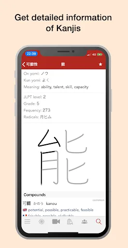 Yomiwa - Japanese Dictionary a應用截圖