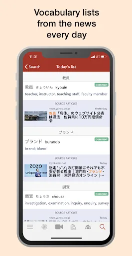Yomiwa - Japanese Dictionary a應用截圖