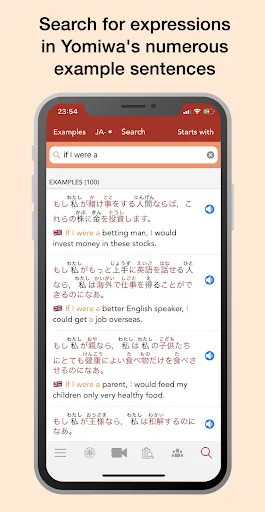 Yomiwa - Japanese Dictionary a應用截圖