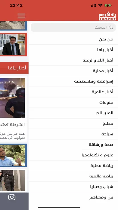 Zrzuty ekranu يافا اليوم