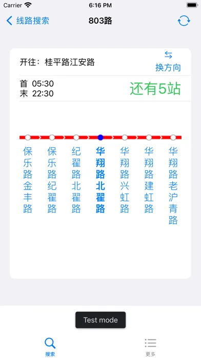 上海掌上公交-实时公交查询应用截图