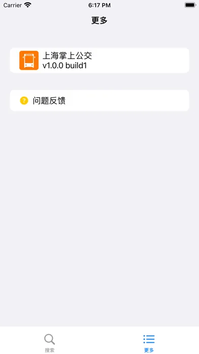 上海掌上公交-实时公交查询应用截图