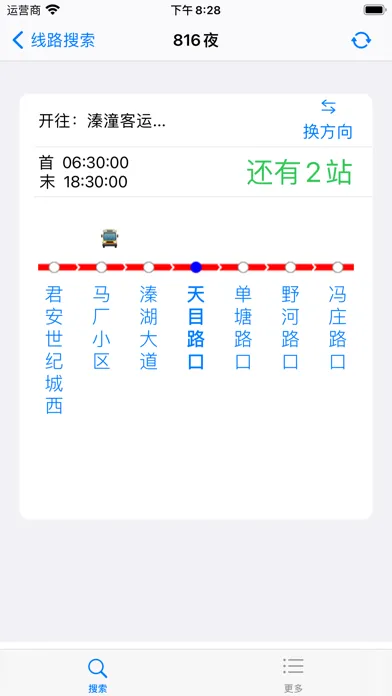 Capturas de pantalla de 泰州掌上公交 - 实时公交查询