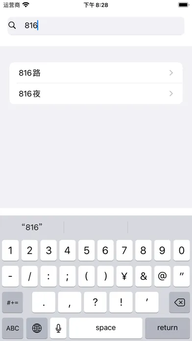 Capturas de pantalla de 泰州掌上公交 - 实时公交查询