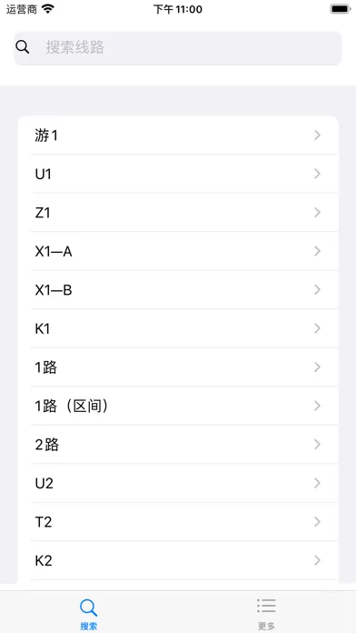 西宁掌上公交-实时公交查询 Screenshots