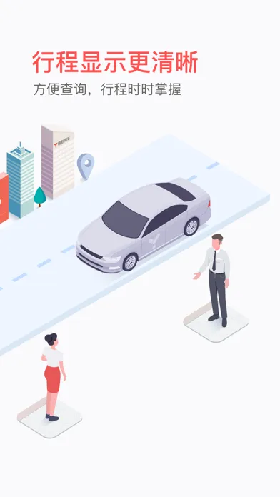 易到用车 - 低价专车,高品质出行 Ekran Görüntüleri